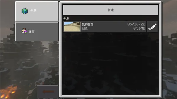 �ҵ��������v1.20.12.0 ��Ѱ��ͼ