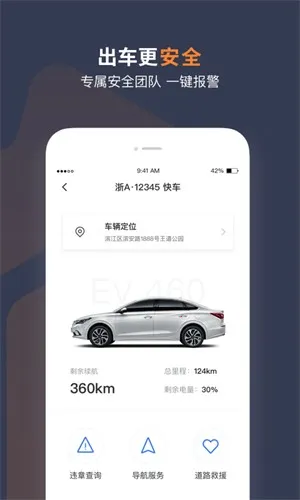 t3出行车主 t3出行车主