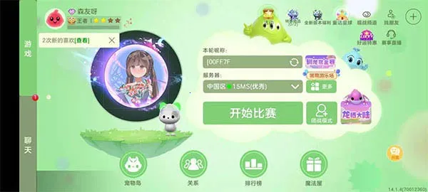 �������սv6.3.0 �ٷ������ͼ