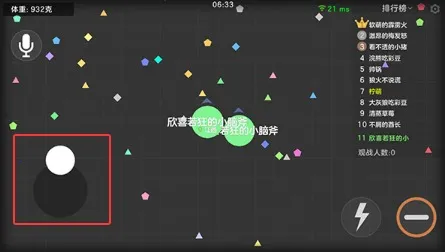 球球大作战 球球大作战