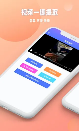 秒闪去水印 秒闪去水印