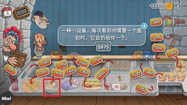 国潮外卖传奇 国潮外卖传奇