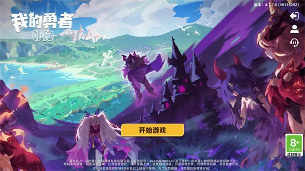 我的勇者外传 我的勇者外传