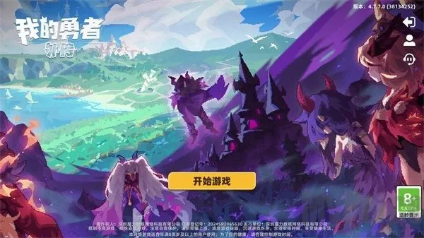 我的勇者外传 我的勇者外传