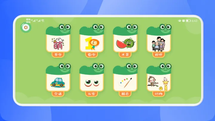 ���ֵ�����v1.1 ��׿���ͼ