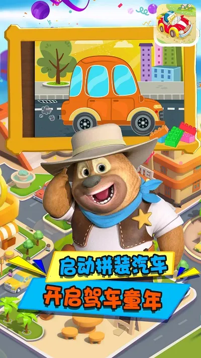 ����ƴװС����v1.0 ��׿���ͼ