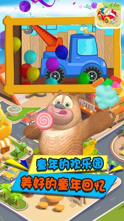 ����ƴװС����v1.0 ��׿���ͼ