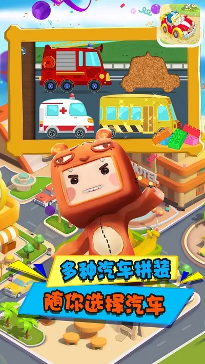 ����ƴװС����v1.0 ��׿���ͼ