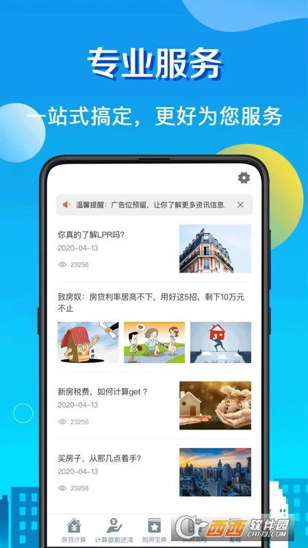 ����LPR������v8.2.1 �ֻ����ͼ