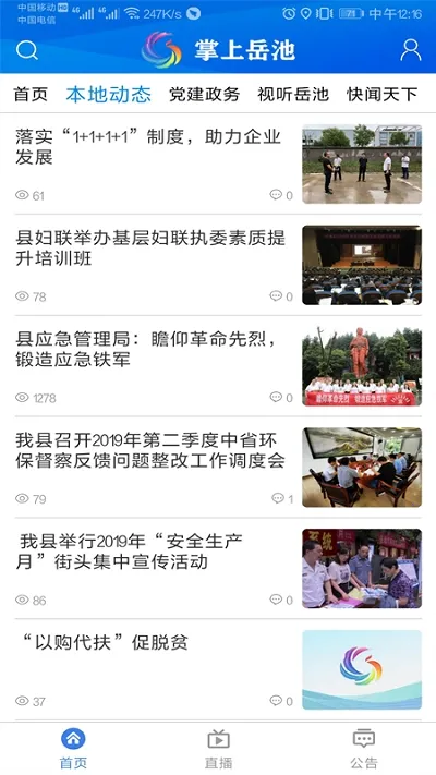 ��������2026�ٷ�����v1.2.28 ��׿���ͼ