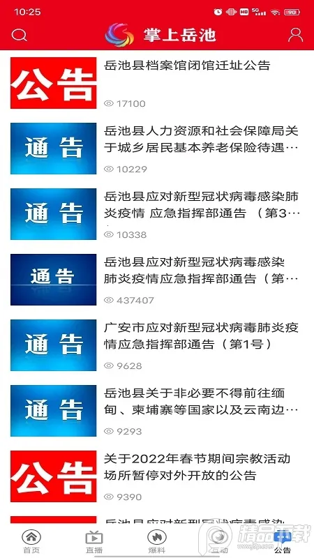 ��������2026�ٷ�����v1.2.28 ��׿���ͼ