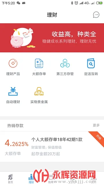 内蒙古银行 内蒙古银行