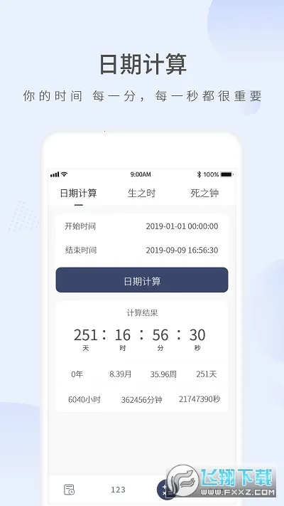 Ը������ʱv2.3 ��׿���ͼ