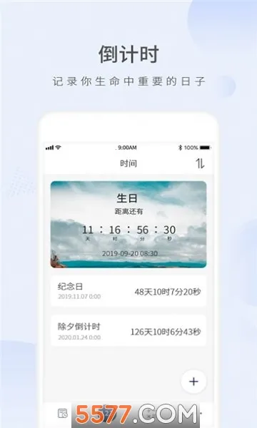 Ը������ʱv2.3 ��׿���ͼ