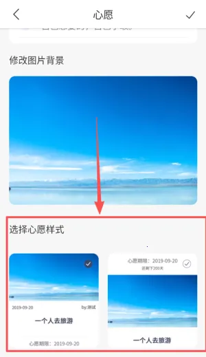 愿望倒计时 愿望倒计时
