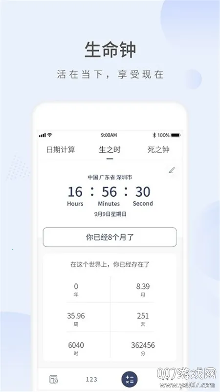 Ը������ʱv2.3 ��׿���ͼ