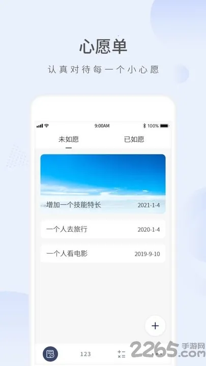 Ը������ʱv2.3 ��׿���ͼ