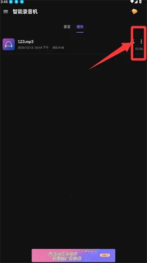 录音机录音2026官方正版 录音机录音2026官方正版