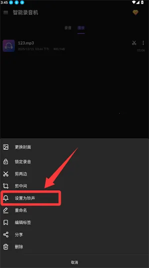 录音机录音2026官方正版 录音机录音2026官方正版