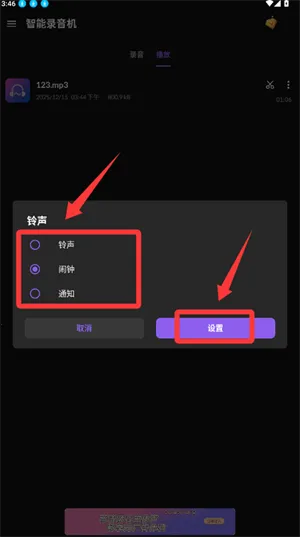 录音机录音2026官方正版 录音机录音2026官方正版