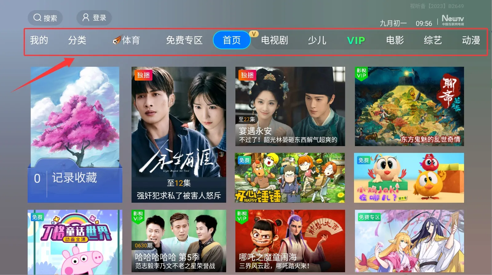 CIBN微视听 CIBN微视听