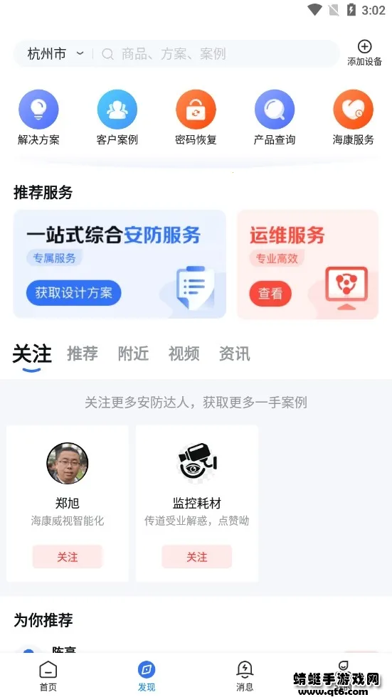 ��������2026�ٷ�����v6.3.0 ��Ѱ��ͼ