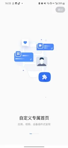 海康互联2026官方正版 海康互联2026官方正版