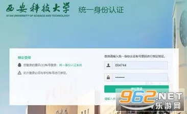 西科教务 西科教务