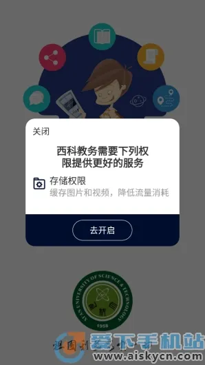 西科教务 西科教务