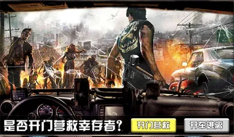 逃离僵尸岛2026最新版本 逃离僵尸岛2026最新版本