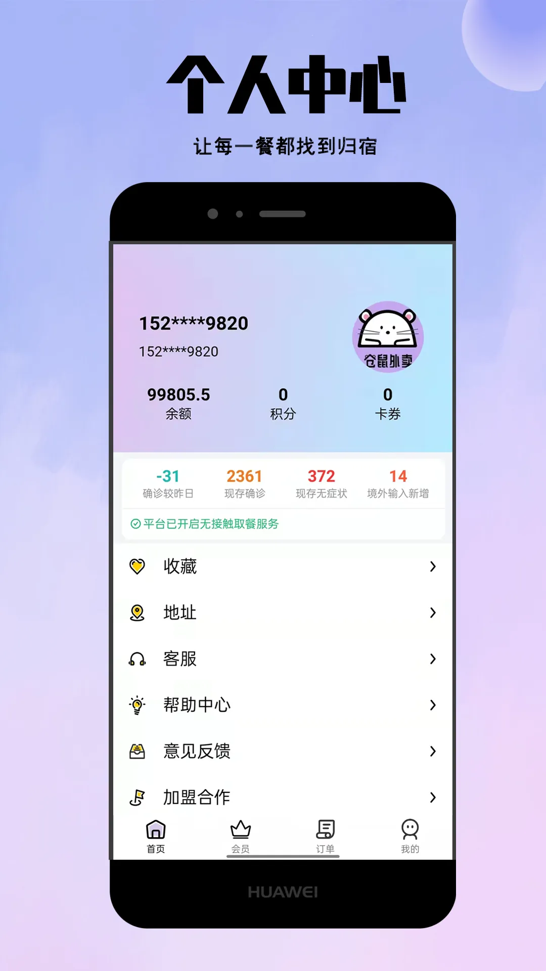 ��������v1.23.4 �ֻ����ͼ