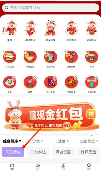 仓鼠外卖 仓鼠外卖