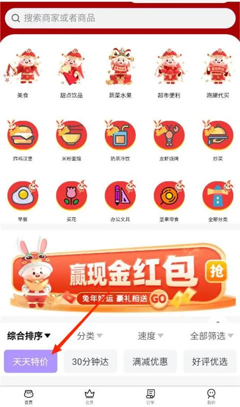 仓鼠外卖 仓鼠外卖