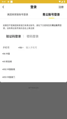 ���ƾ���v3.9.5.1414 ��׿���ͼ