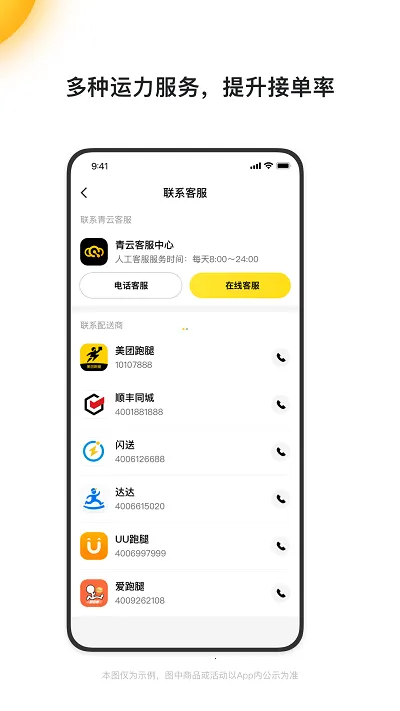 ���ƾ���v3.9.5.1414 ��׿���ͼ