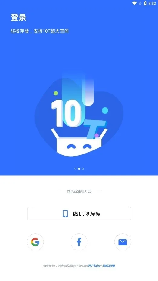 PikPak����v2.1.4 �ٷ������ͼ