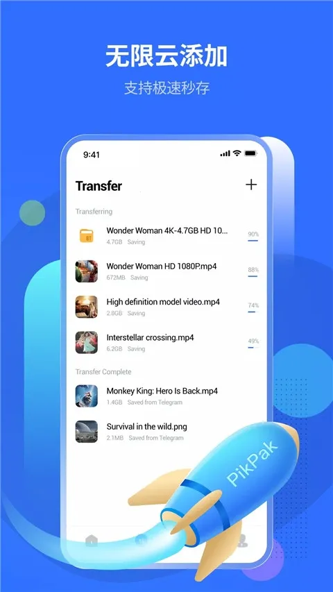 PikPak����v2.1.4 �ٷ������ͼ