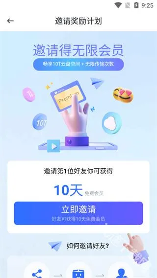 PikPak网盘 PikPak网盘