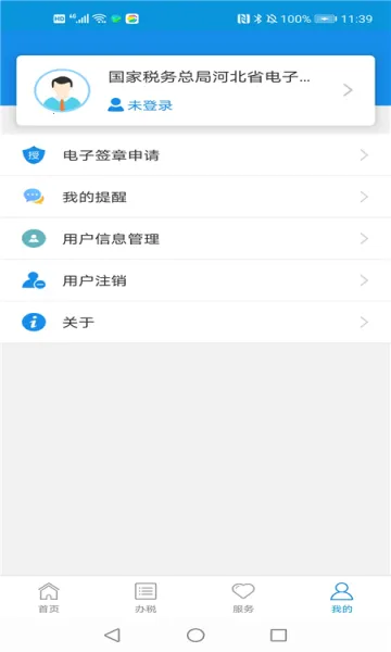 �ӱ�˰��׿���ֻ���v3.15.0 �ֻ����ͼ