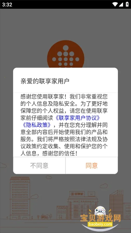 联享家2026官方正版 联享家2026官方正版