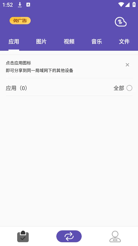 �촫����v1.0.0 �ٷ������ͼ