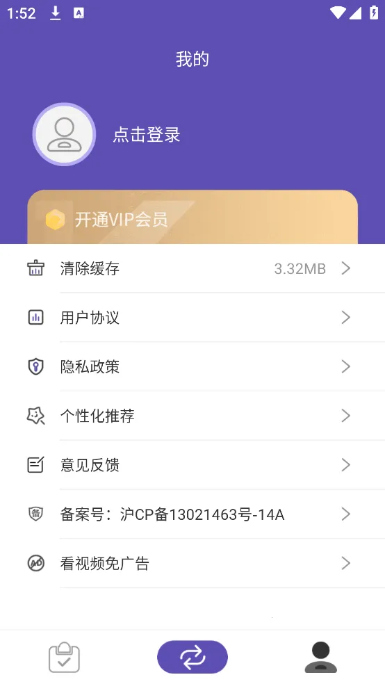 �촫����v1.0.0 �ٷ������ͼ