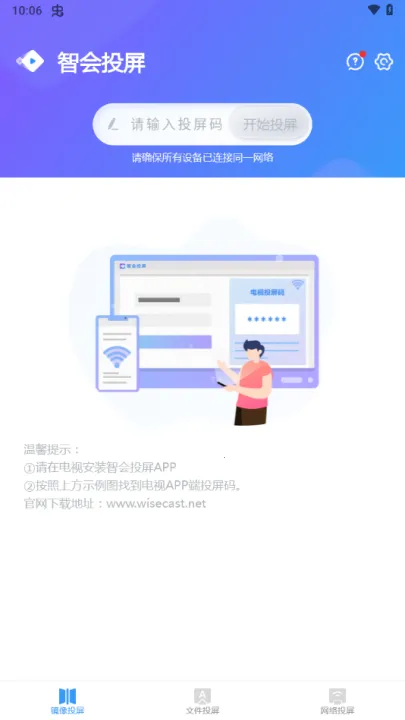 �ǻ�Ͷ��v1.0.6 �ֻ����ͼ