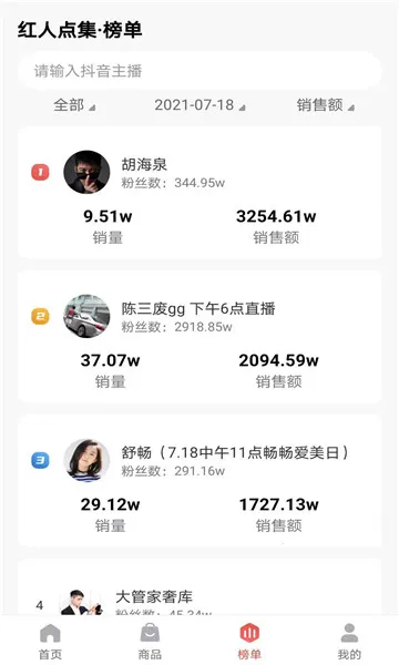 红人点集2026官方最新版本 红人点集2026官方最新版本
