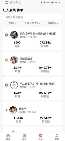 红人点集2026官方最新版本 红人点集2026官方最新版本