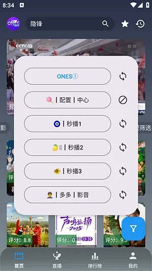 ONES影视(影视播放软件) ONES影视(影视播放软件)