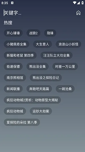 ONES影视(影视播放软件) ONES影视(影视播放软件)