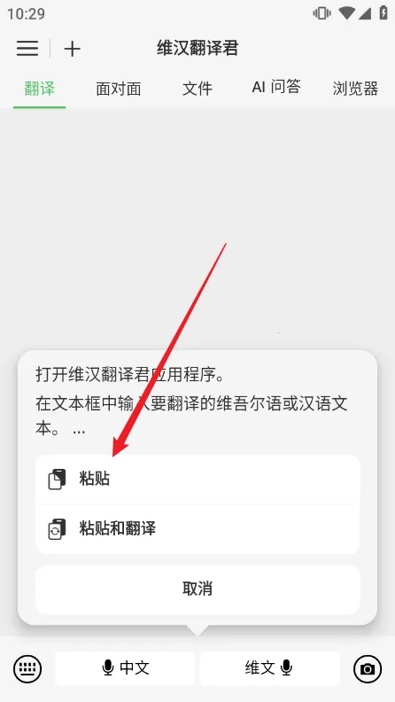 维汉翻译君(维汉翻译软件) 维汉翻译君(维汉翻译软件)
