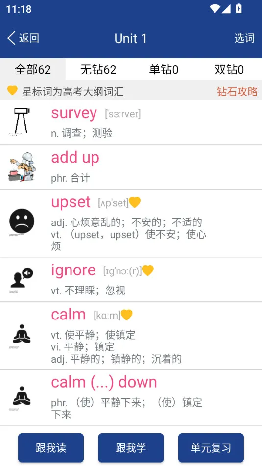 �¿α����Ӣ�ﵥ��2026���°汾v1.6.12 �ֻ����ͼ