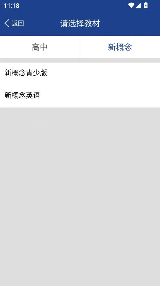 �¿α����Ӣ�ﵥ��2026���°汾v1.6.12 �ֻ����ͼ